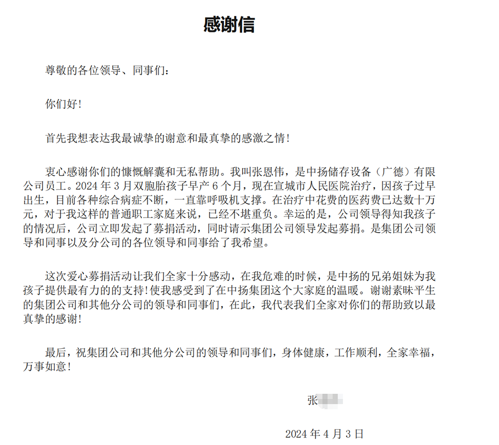 春回大地，温暖人间