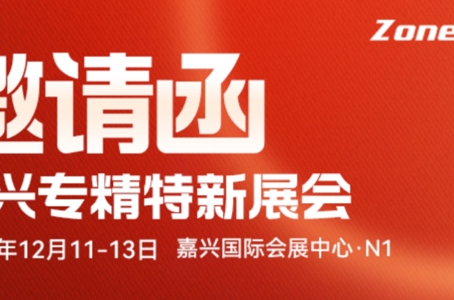 pg电子官方网站立库丨嘉兴国际会展中心·N1期待您的光临