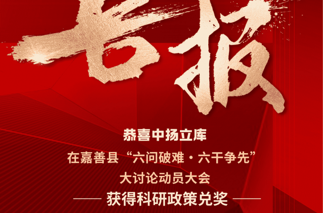 225 万元科研奖励到账！pg电子官方网站立库发展再添强劲动力